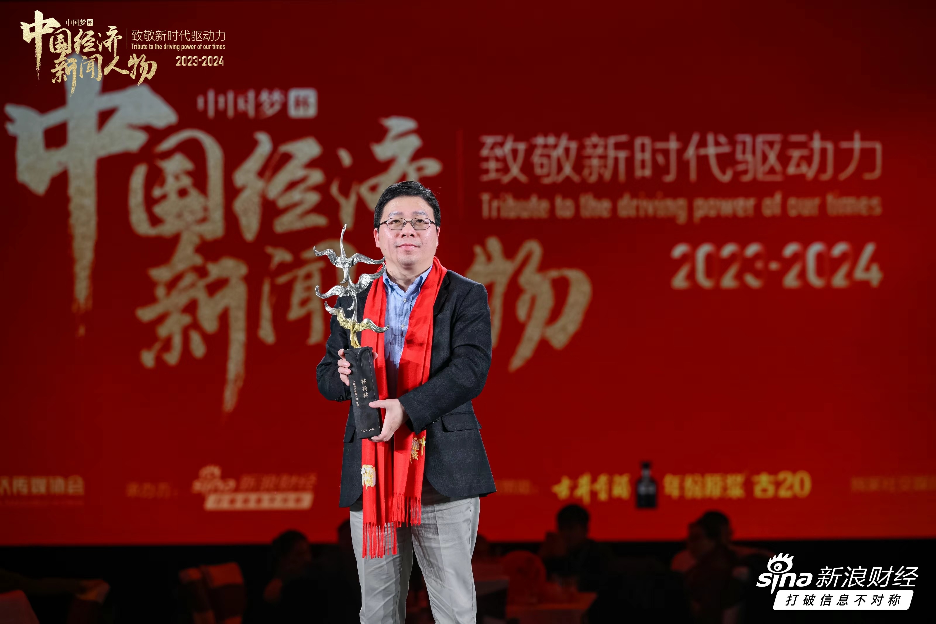 盛融泰和（遼甯）健康産業管理有限公司首席執行官林楊林榮獲中國(guó)經濟新聞人物新銳獎
