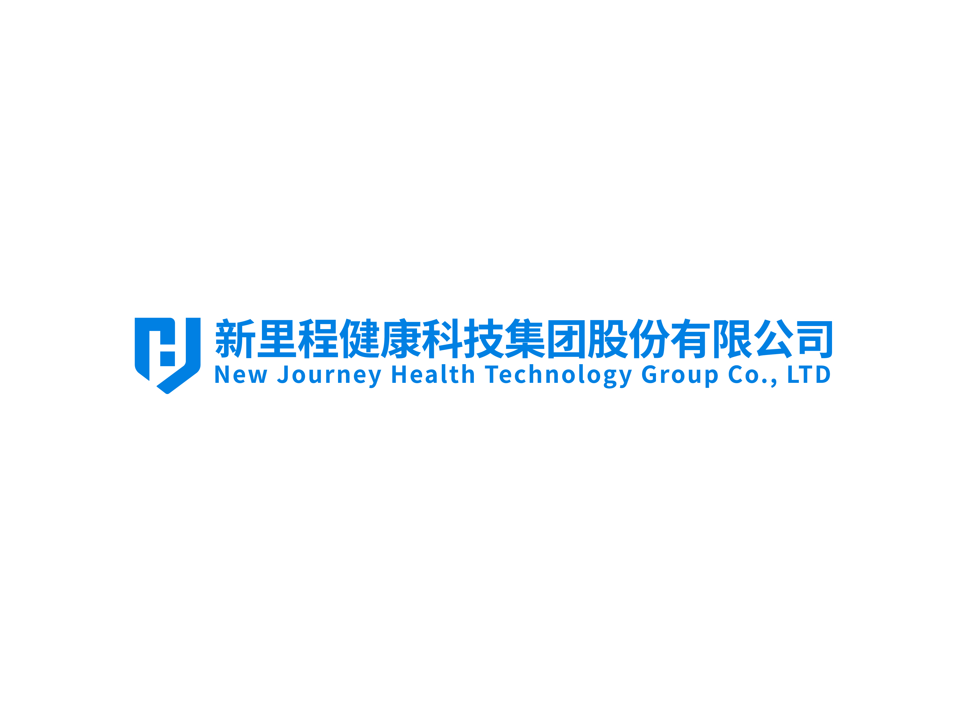 新裡(lǐ)程健康科(kē)技集團股份有限公司