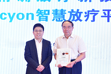 兖礦新裡(lǐ)程總醫院引入Halcyon智慧放(fàng)療平台 聘請(qǐng)于金明院士爲腫瘤中心首席顧問(wèn)