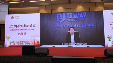 林楊林榮膺中國(guó)證券金紫荊獎“卓越企業家”桂冠 并在大(dà)公報發表署名文章(zhāng)