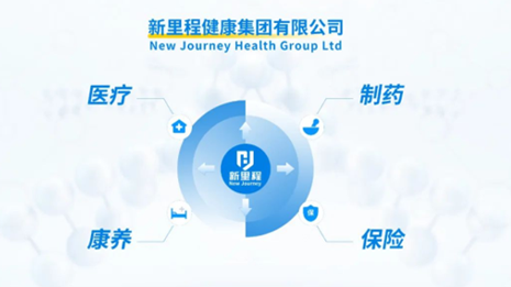 盛融泰和（遼甯）健康産業管理有限公司成爲愛心人壽第一大(dà)股東，構建四大(dà)支柱健康産業新格局