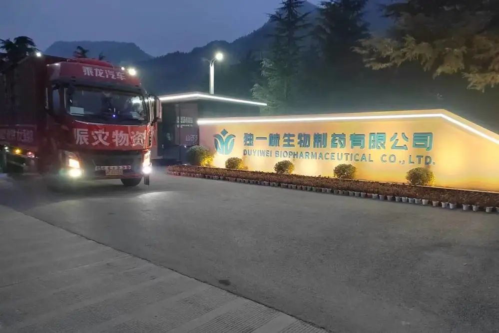 盡綿薄之力，共克時艱 ——新裡(lǐ)程及獨一味制藥捐贈150萬物資馳援甘肅積石山(shān)