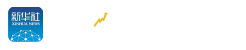 新華财經