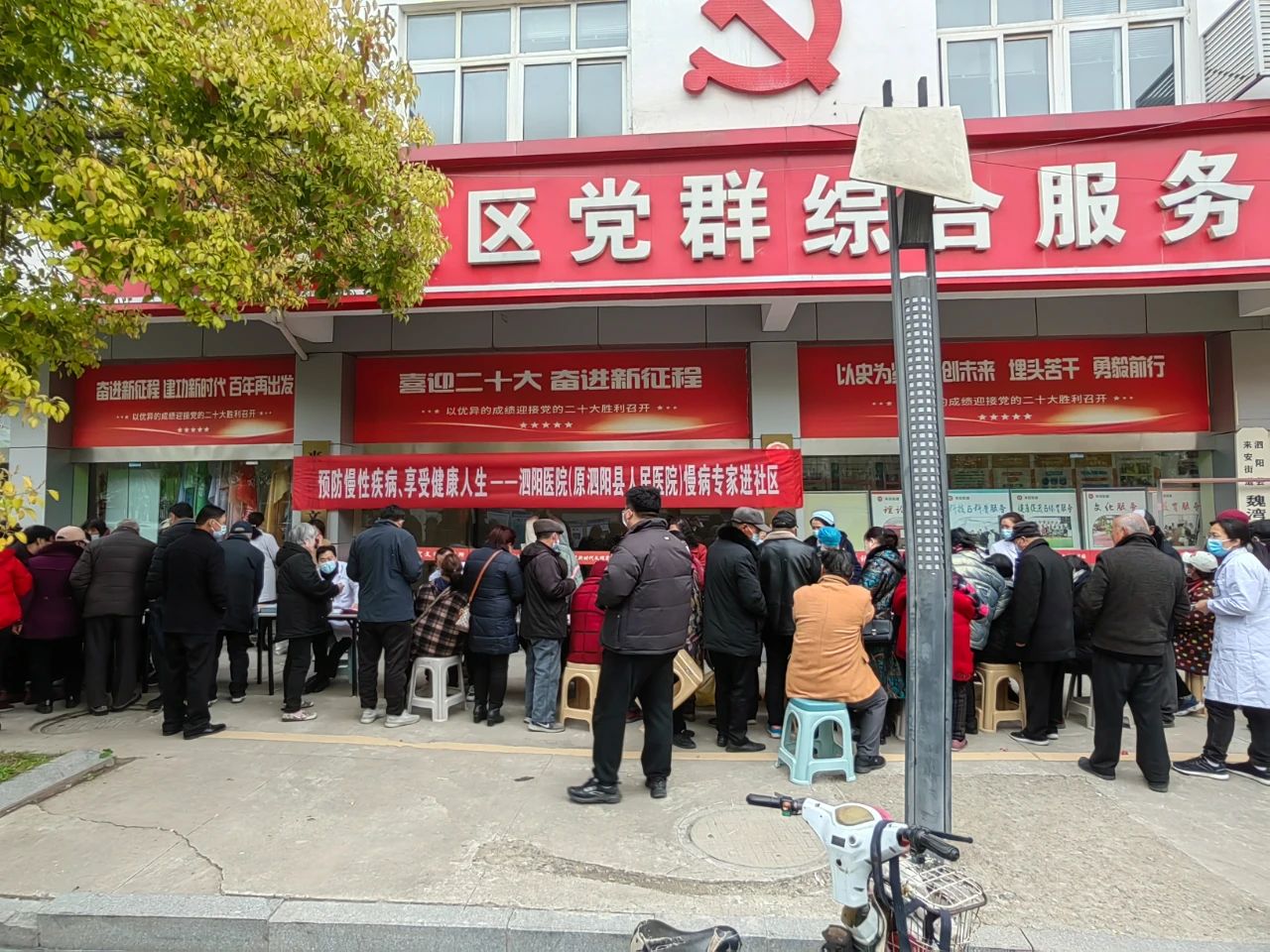 預防慢(màn)性疾病 享受健康人生(shēng)——泗陽醫院慢(màn)病專家義診進社區